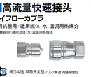 NITTA气管1/8接头日东汽配管用接头1/2工具接头40SH