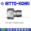 日东快速接头规格型号210-6S日东工器NITTA霓达摩尔科技接头