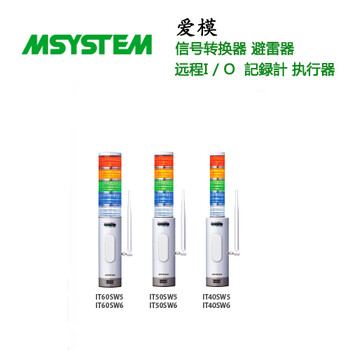 爱模M-SYSTEM2线式信号变换器爱模脉冲信号变换器M5DY-Z-R