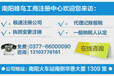 南阳工商注册公司流程、费用、条件、材料以及公司资本的具体形态