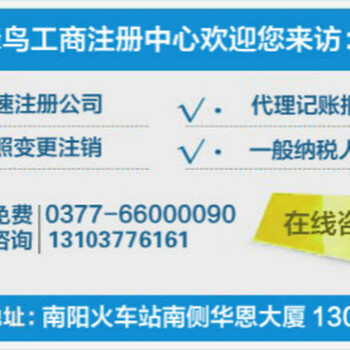 南阳注册代理公司流程费用、材料、条件以及一般纳税人企业的资格认定