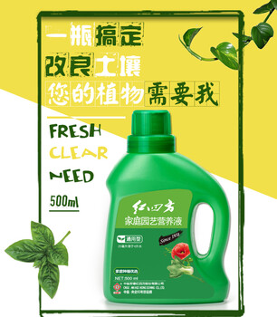 紅四方植物濃縮營(yíng)養(yǎng)液花卉多肉富貴竹綠蘿玫瑰盆栽通用型液體肥