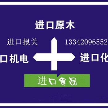 厦门港二手工程设备进口清关报检代理