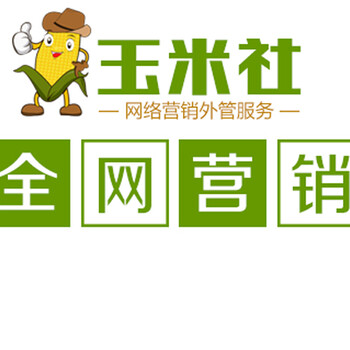 深圳全网营销培训：实体起家，复制一份成功给你要不要玉米社