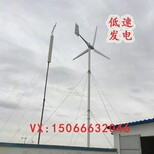 新疆晟成2500w家用风力发电机小型风力发电机2.5千瓦永磁低转速风力发电机图片0
