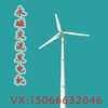 云南思茅30kw風力發電機組30千瓦永磁三相交流發電機低風速風力發電機晟成