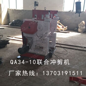 QA32-10B多功能电动冲剪机方钢扁铁剪切机