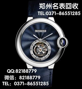 郑州回收时度手表和美度手表那个珂兰钻戒回收