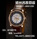 郑州伯爵珠宝首饰回收几折新郑高价收购帕玛强尼手表