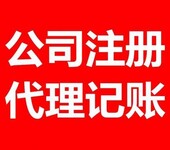 快速，提供经营范围变更、经营期限变更、注册地址变更等服务