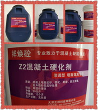 祥焕砼混凝土硬化剂,长沙液体硬化剂批发图片