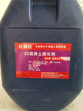 上海墙面抹灰起砂硬化剂厂家电话,混凝土硬化剂图片