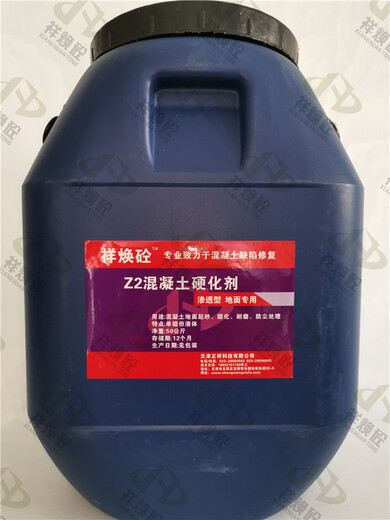 北京砂浆起砂混凝土硬化剂,混凝土地面硬化剂
