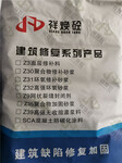 祥焕砼高强聚合物砂浆,上海双组份聚合物砂浆公司电话