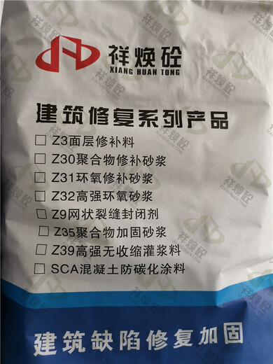 上海保护层薄聚合物砂浆公司