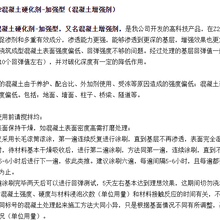 宿迁现浇砼增强剂,砼回弹增强剂图片