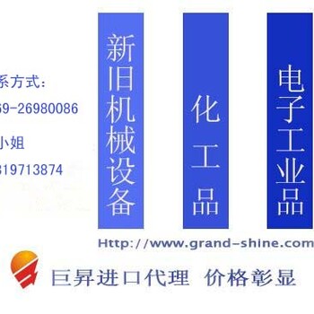 上海港家具进口报关流程图