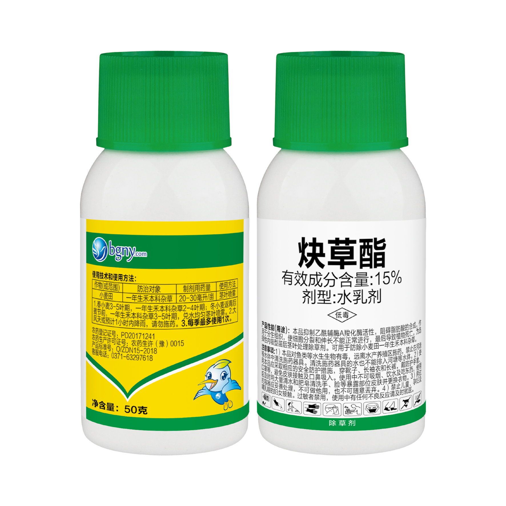 小麦田野燕麦看麦娘除草剂15%炔草酯悬乳剂