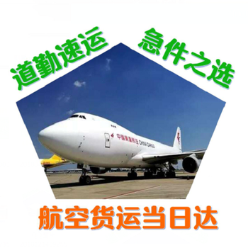 上海到南昌航空货运分为ScheduledAirline和CharteredCarrier