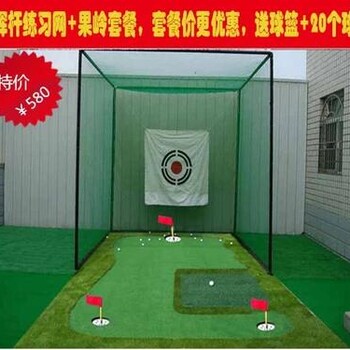 高尔夫打笼高尔夫挥杆练习网高尔夫球网挥杆练习器