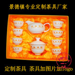 活动礼品茶具纪念商务茶具促销品景德镇日用茶具