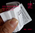 东莞大朗东坑镇产品识别票产品流程卡印刷图片