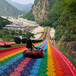 彩虹滑道安装人造草坪生产七彩滑板订制塑料波浪滑梯