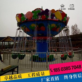 儿童户外游乐设施游乐场设备旋转飞椅