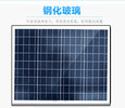 50W瓦多晶太陽能電池板156高效多晶電池片