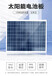 正A级60W多晶太阳能电池板组件透光率高发电量高