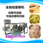 漳州地瓜饼机全自动风吹饼设备