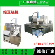 宁波客户认可绿豆糕机全自动压块机器图片