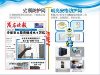 广西防城港隐形防护网纳米三代终身包换，明亮安格图片4