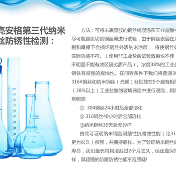 广西玉林市纳米隐形防护网诚招合作伙伴，太平洋承保