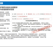 广西省柳州市明亮安格纳米钢丝隐形防盗窗诚招总代理