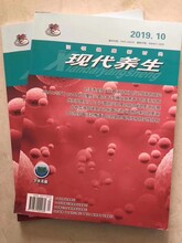 参考文献引用分类标注与科技期刊和论文的评价四川笔锋期刊论文发表图片