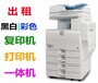 海珠区复印机出租，广州彩色复印机出租公司