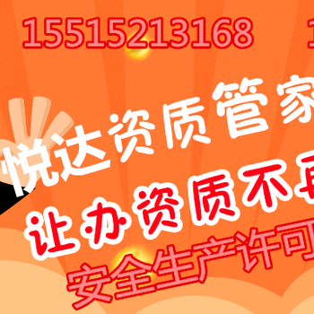 开封建筑工程三级总承包资质申请代办建筑工程迁出