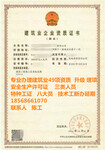 郑州开封自贸区建筑施工劳务分包资质安全生产许可证快速代办理需要什么资料授权单位