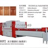 橱柜门真空吸塑机