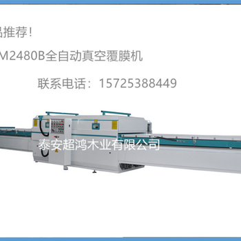 全屋定制吸塑机全自动真空覆膜机全自动真空吸塑机