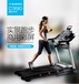 美国爱康ICON家用静音跑步机14716折叠移动实体店健身器材
