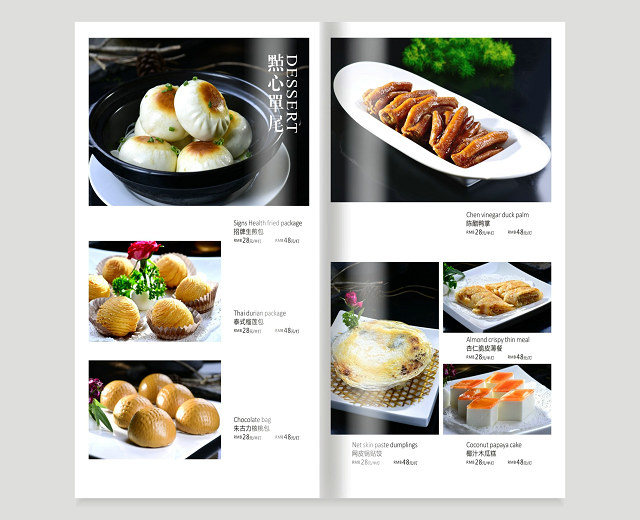 北京菜谱设计菜谱设计菜谱制作菜谱设计制作西餐菜谱设计制作