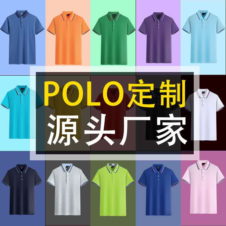 云南大理POLO衫现货