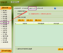 中顶SPA会所软件会员储值折兑设置