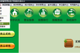 中顶家电销售软件供货商价保使用管理