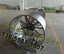 不锈钢轴流风机T35-11-10#/380V,功率5.5KW,转速960r/min图片