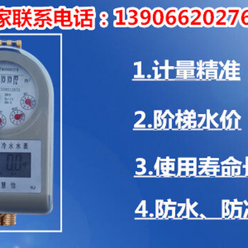 宁夏IC卡水表价格/报价多少