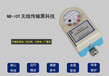 扬州射频卡水表价格及厂家
