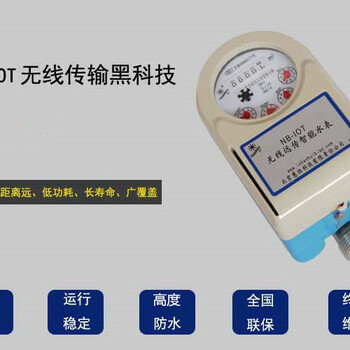 扬州射频卡水表价格及厂家